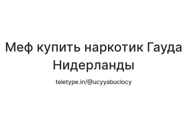Кракен ты знаешь где покупать